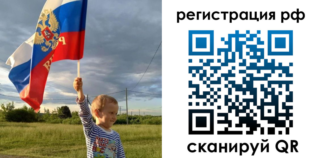 прописка штамп в Геленджике