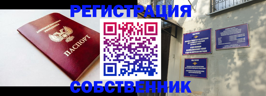 временная регистрация купить в Геленджике