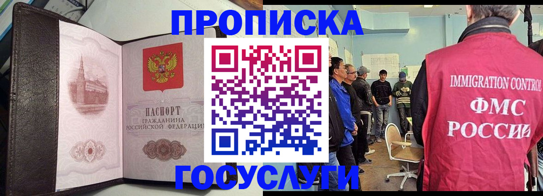 временная регистрация госуслуги в Геленджике