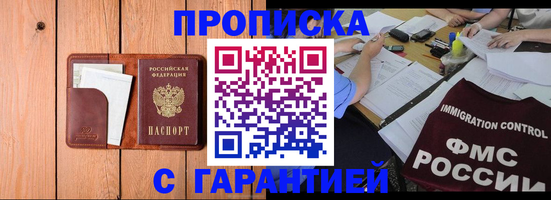 временная регистрация госуслуги в Геленджике